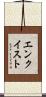 エンクイスト Scroll