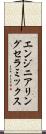 エンジニアリングセラミックス Scroll