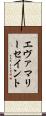 エヴァマリーセイント Scroll