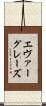 エヴァーグレーズ Scroll