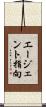 エージェント指向 Scroll
