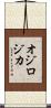 オジロジカ Scroll