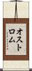 Ostrom Scroll