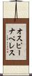 オスピーナペレス Scroll