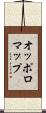 オッポロマップ Scroll