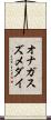 オナガスズメダイ Scroll