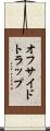 オフサイドトラップ Scroll