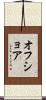 オフショア Scroll