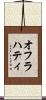 オフラハティ Scroll