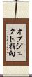 オブジェクト指向 Scroll