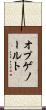オプゲノールト Scroll