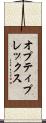 オプティプレックス Scroll
