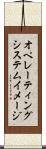 オペレーティング・システム・イメージ Scroll