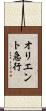 オリエント急行 Scroll
