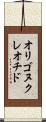 オリゴヌクレオチド Scroll