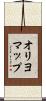 オリヨマップ Scroll