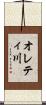 オレティ川 Scroll
