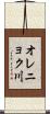 オレニョク川 Scroll