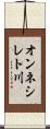 オンネシレト川 Scroll