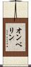 Ombeline Scroll