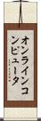 オンラインコンピュータ Scroll