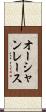 オーシャンレース Scroll
