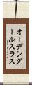 オーデンダールスラス Scroll