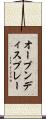 オープンディスプレー Scroll