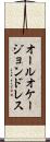 オール・オケージョン・ドレス Scroll