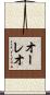 Aureo Scroll