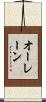 Aurane Scroll