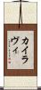 Kairavi Scroll