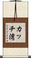 カッチ湾 Scroll