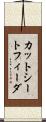 カット・シート・フィーダ Scroll