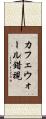 カフェウォール錯視 Scroll