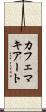 カフェマキアート Scroll