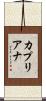 Capriana Scroll