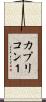 カプリコン１ Scroll