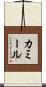 Kamille Scroll