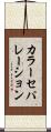 カラー・セパレーション Scroll