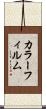 カラー・フィルム Scroll