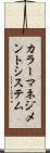 カラーマネジメントシステム Scroll