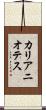 カリアニオテス Scroll