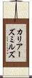 カリアーズミルズ Scroll