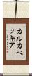 カルカベッキア Scroll