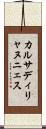 カルサディリャヌニェス Scroll