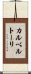 カルベルトーリ Scroll
