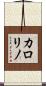 Karolino Scroll