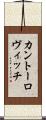 カントーロヴィッチ Scroll
