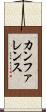 カンファレンス Scroll